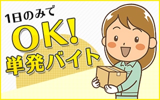 バイト先の写真
